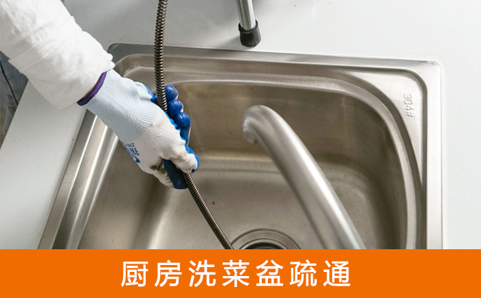 玉树洗菜池疏通